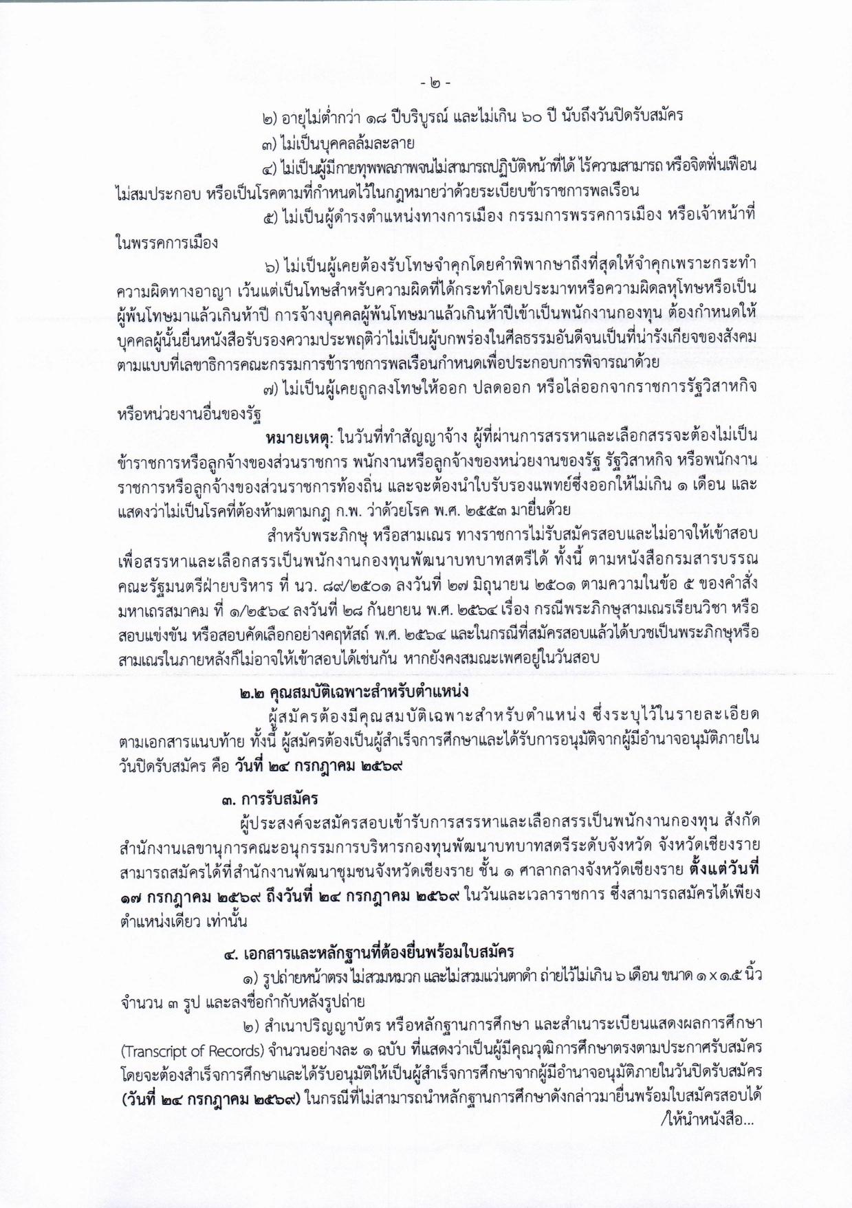 หน้า 3