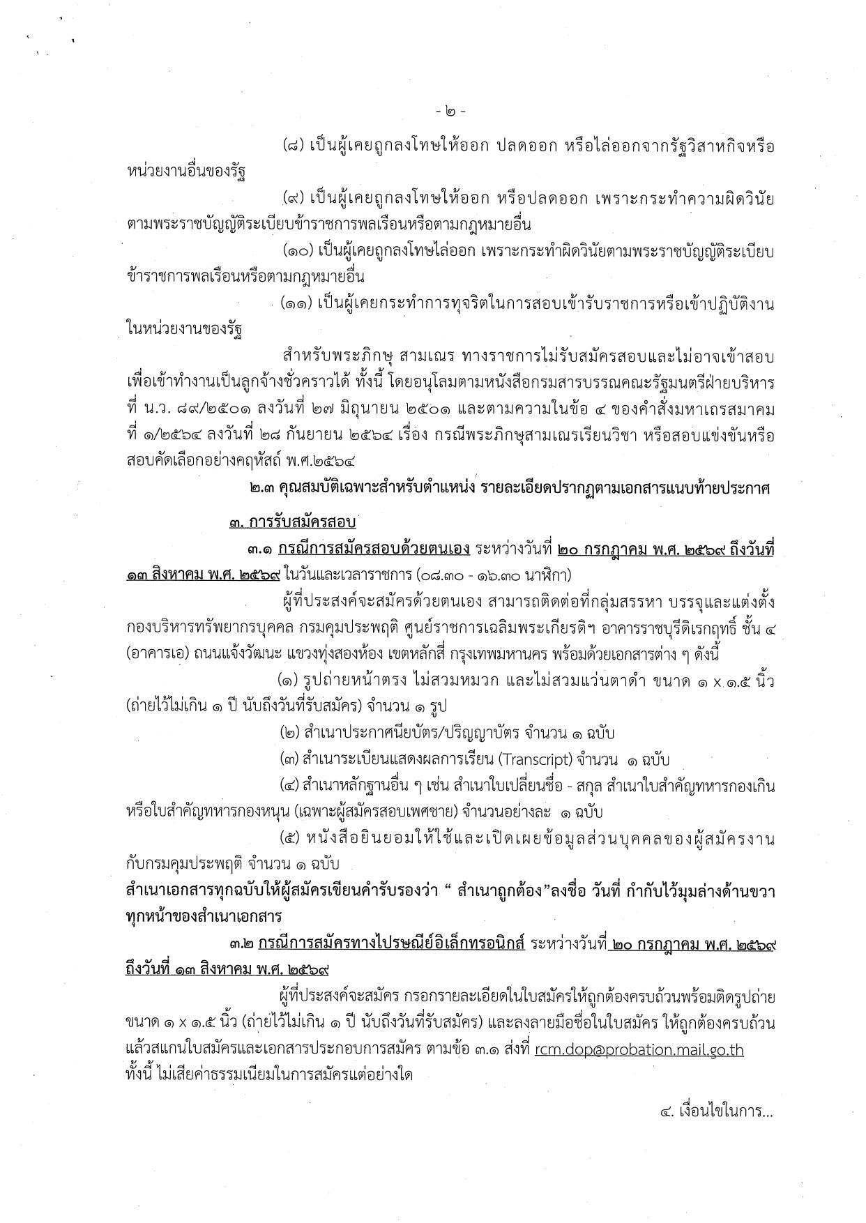 หน้า 2