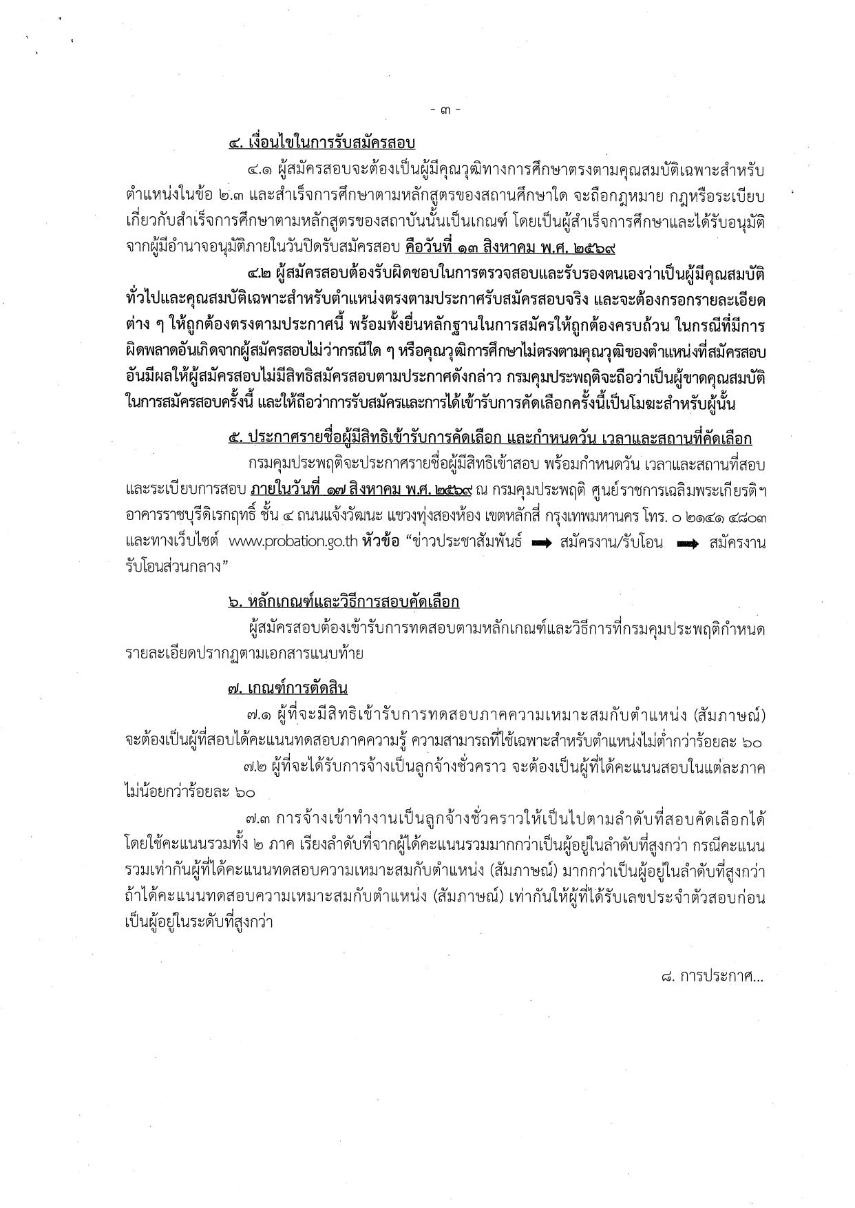 หน้า 3