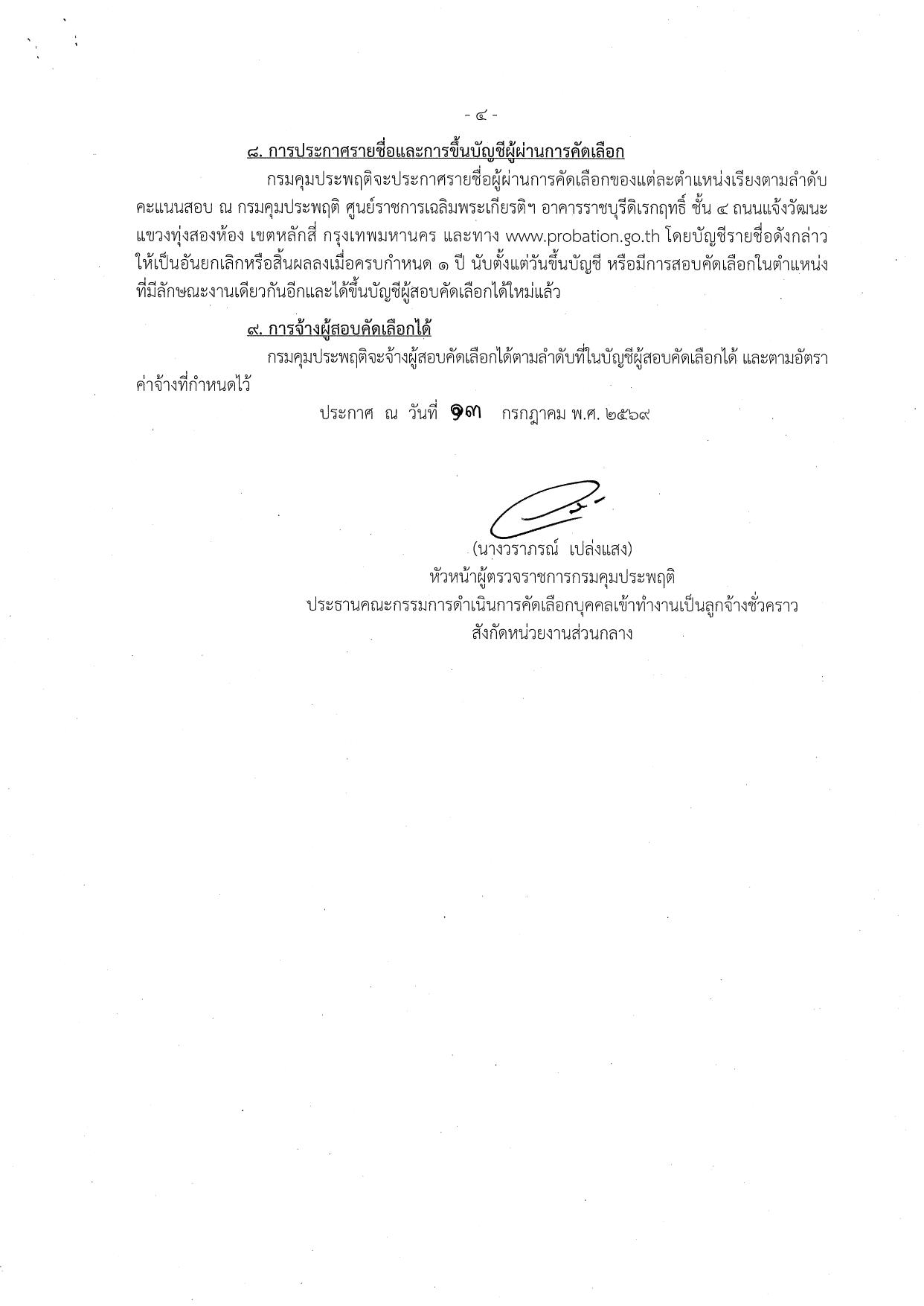 หน้า 4