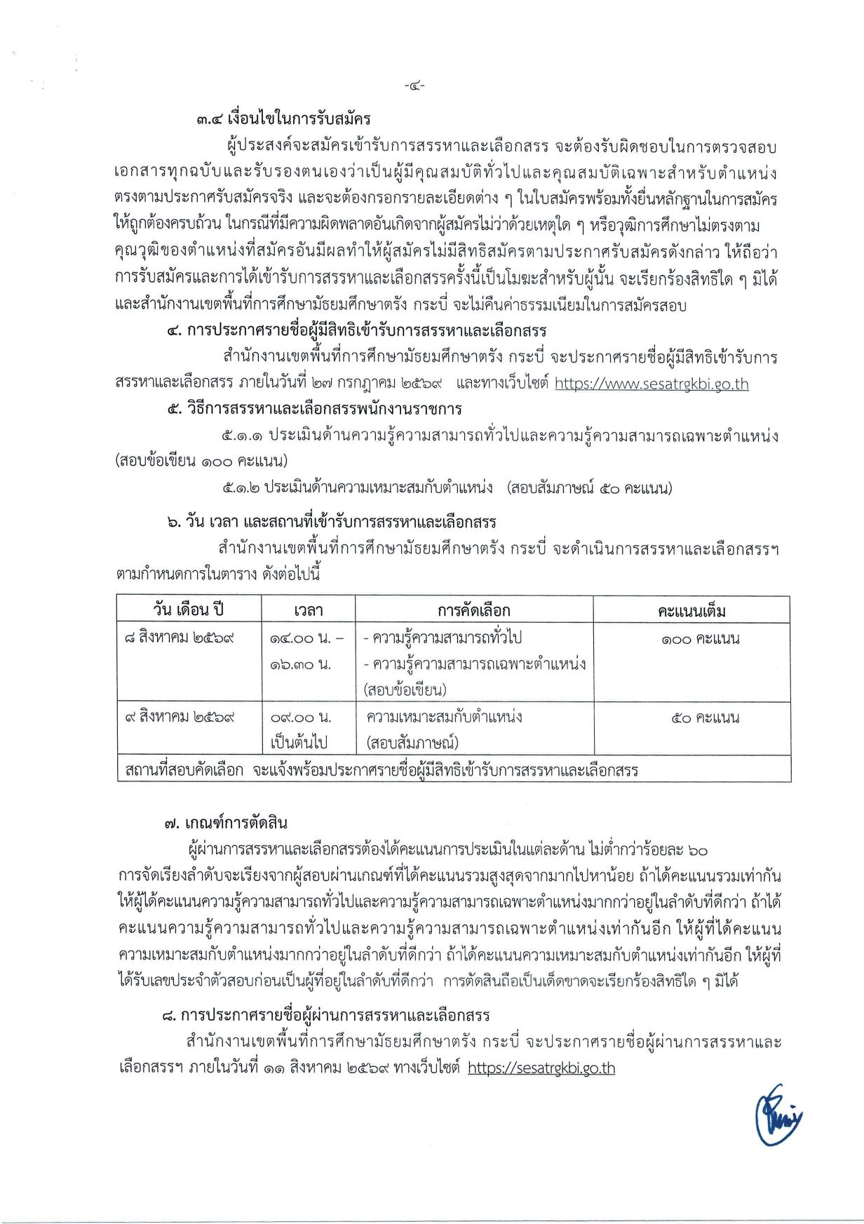 หน้า 4