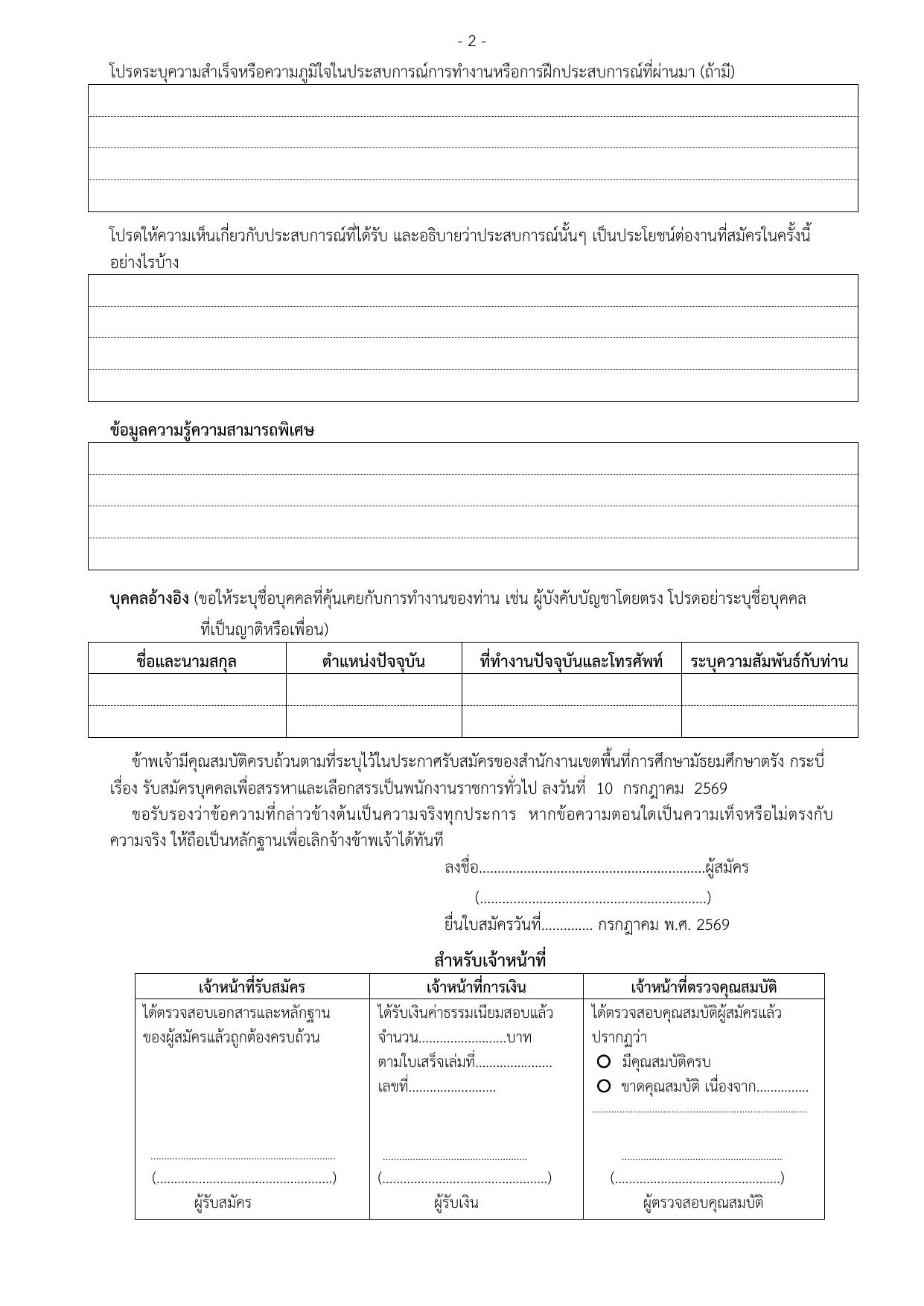 หน้า 12