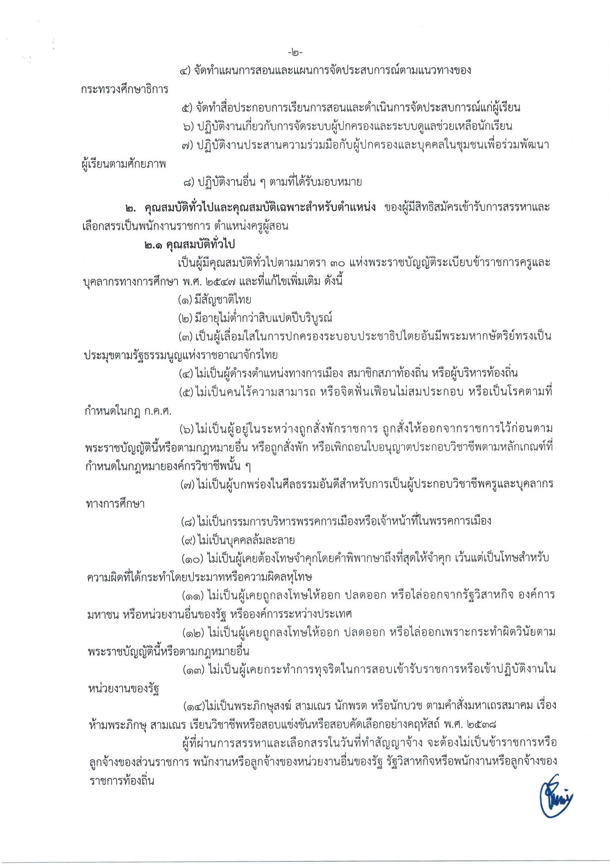 หน้า 2