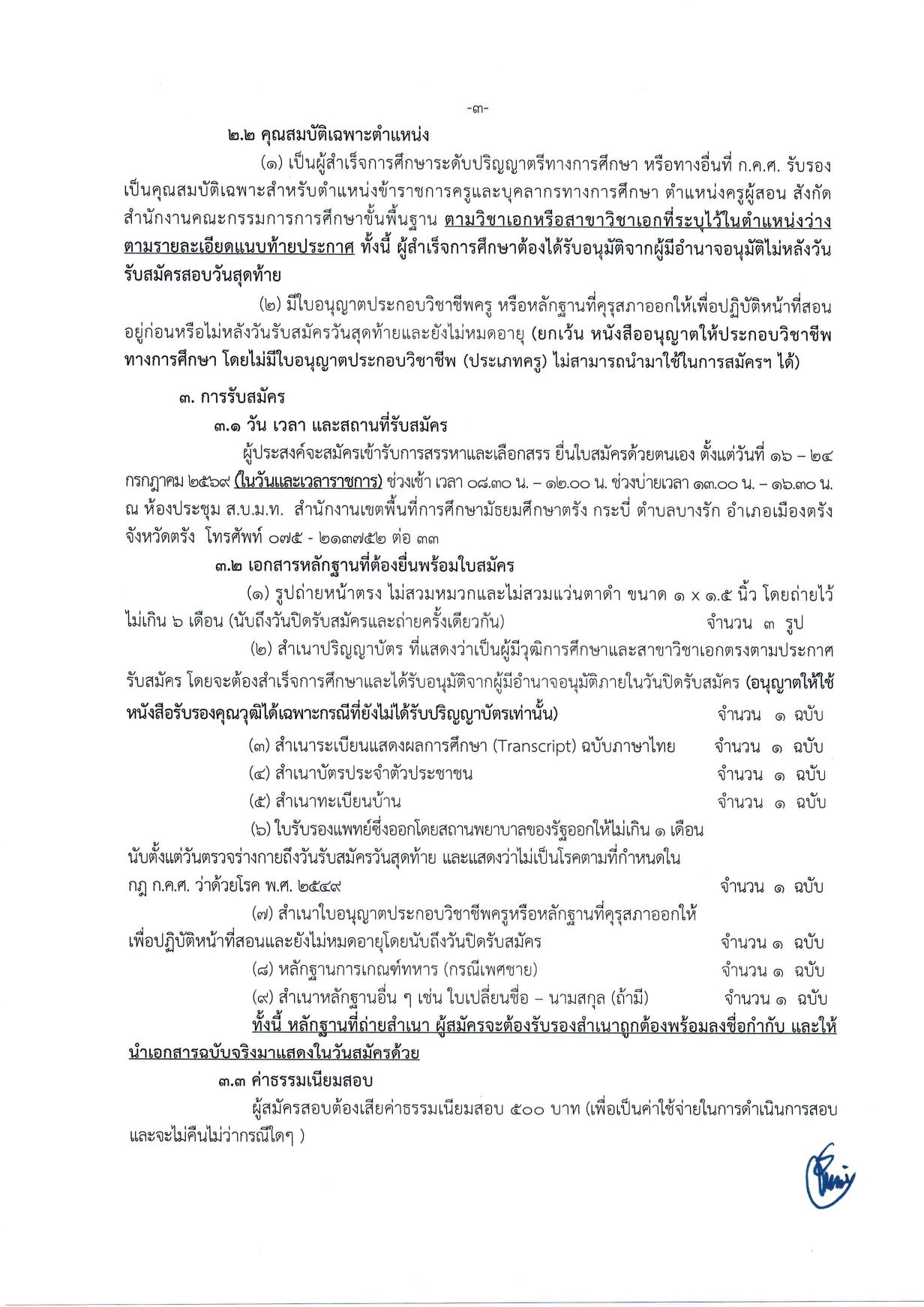 หน้า 3