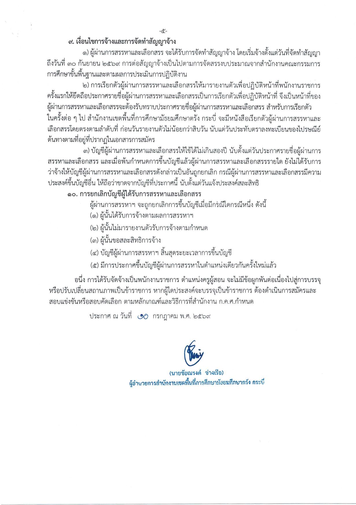 หน้า 5