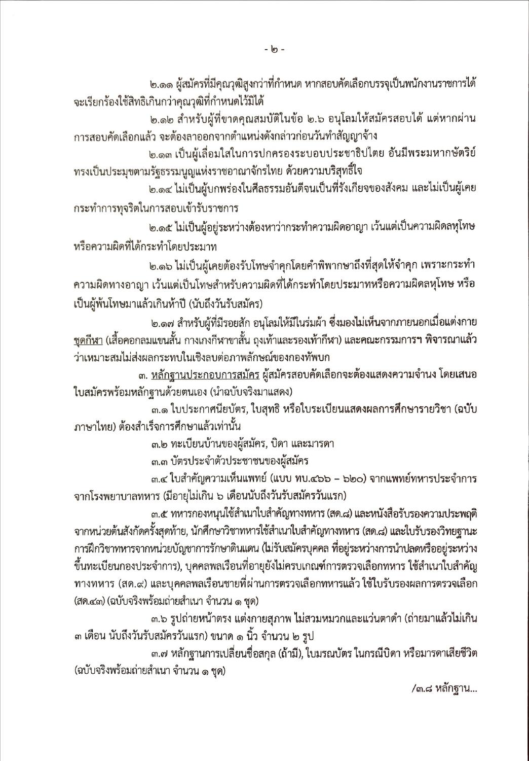 หน้า 2