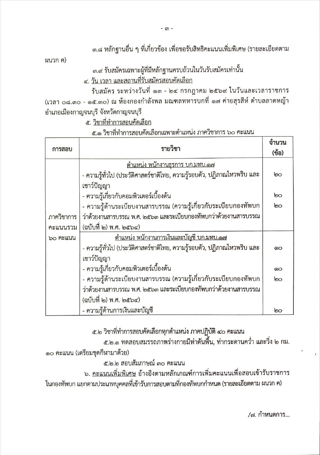 หน้า 3