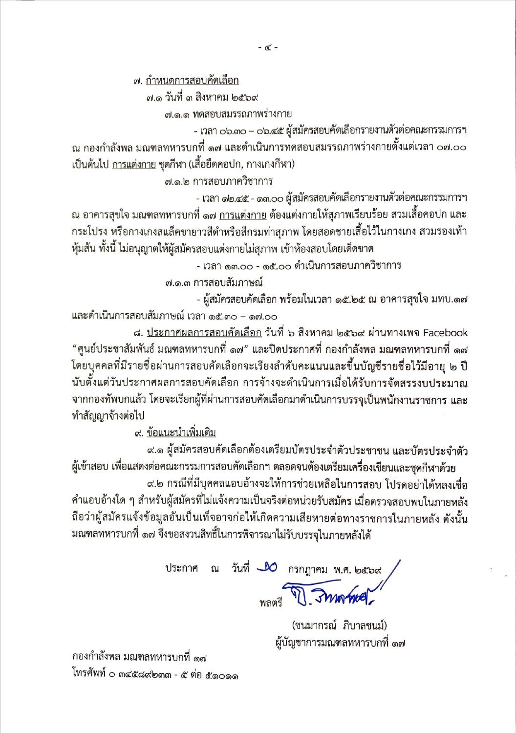 หน้า 4