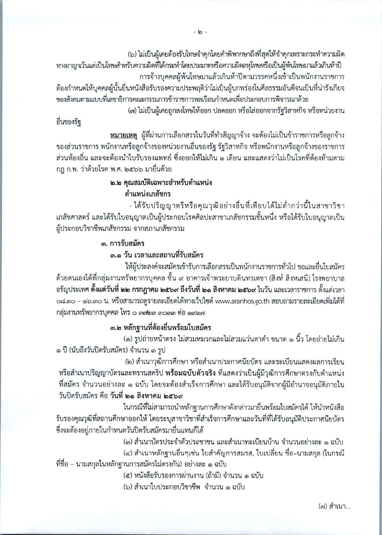 หน้า 2