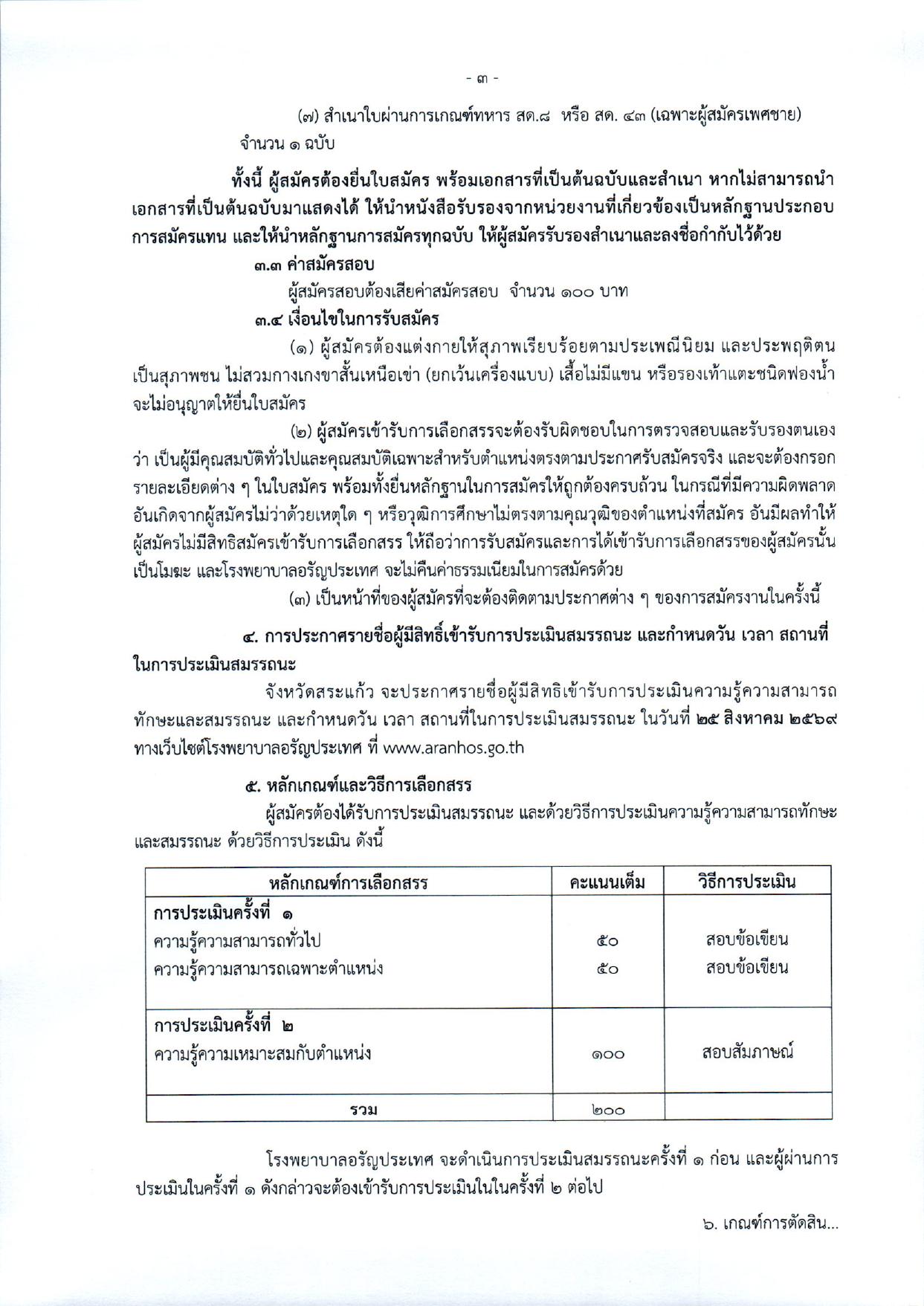 หน้า 3