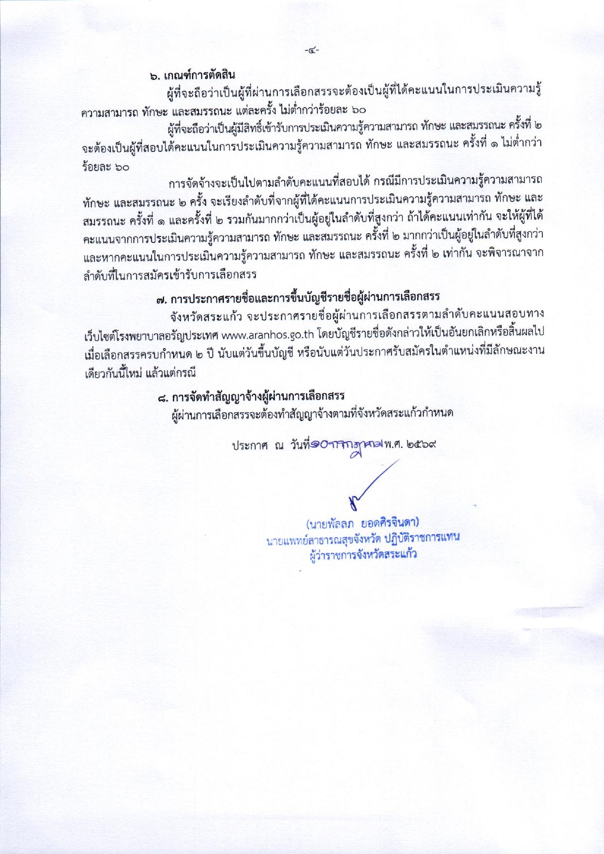 หน้า 4