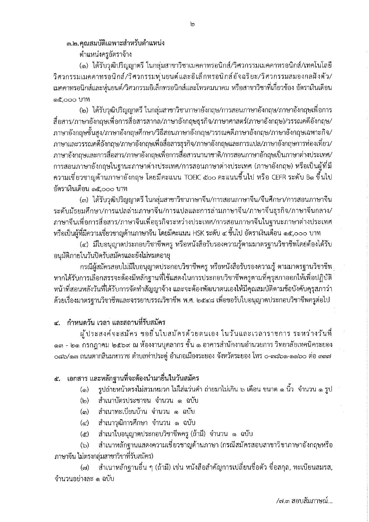 หน้า 2