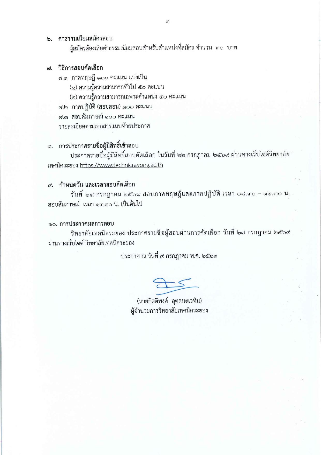 หน้า 3
