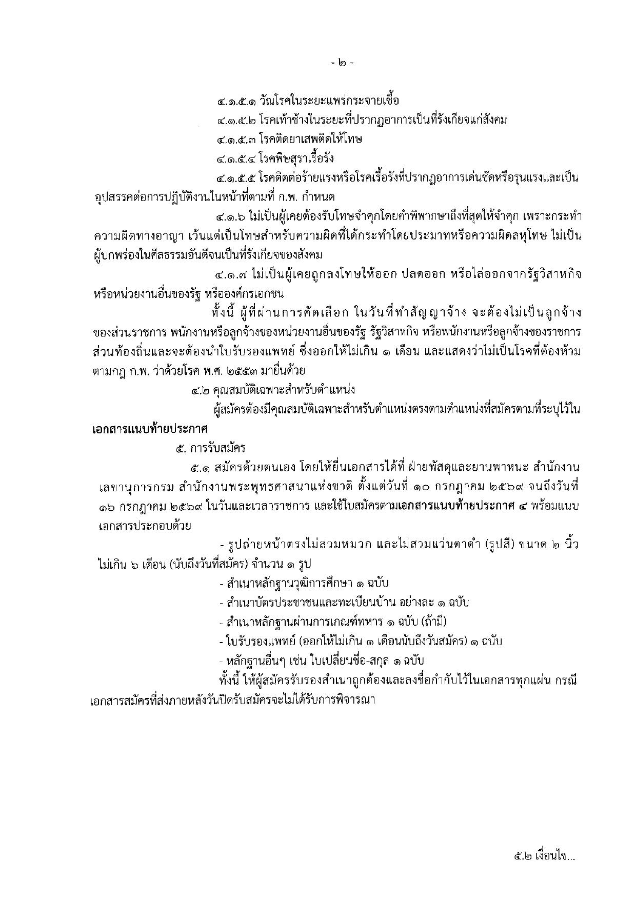 หน้า 2