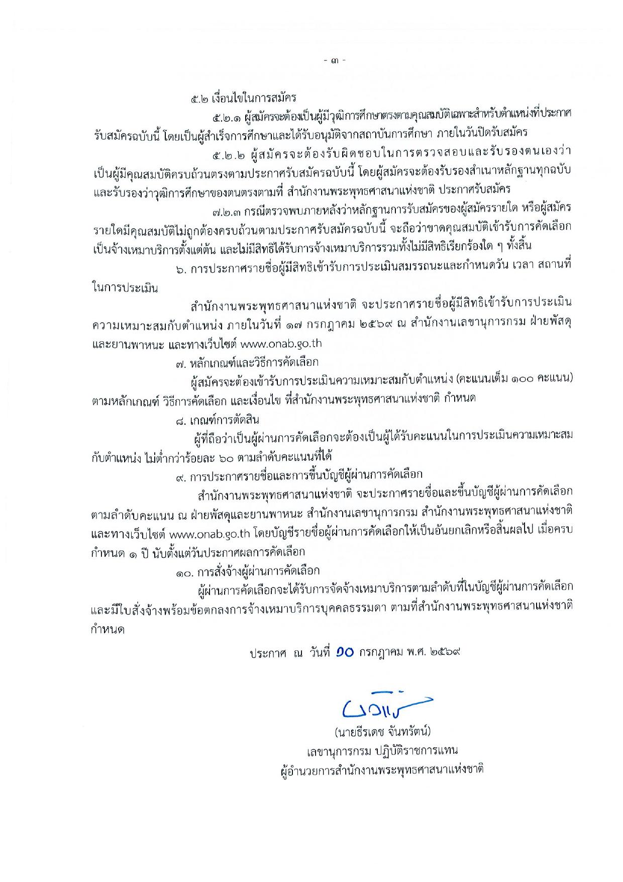 หน้า 3