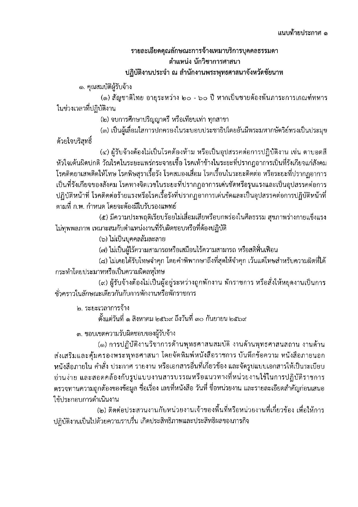 หน้า 4