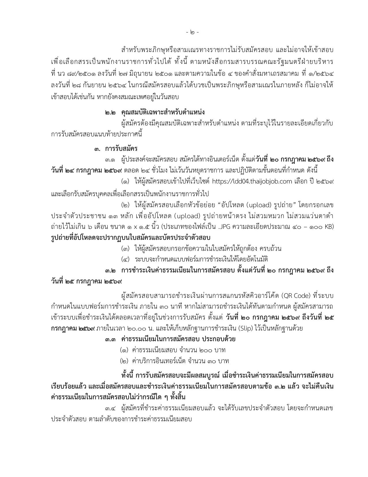 หน้า 2