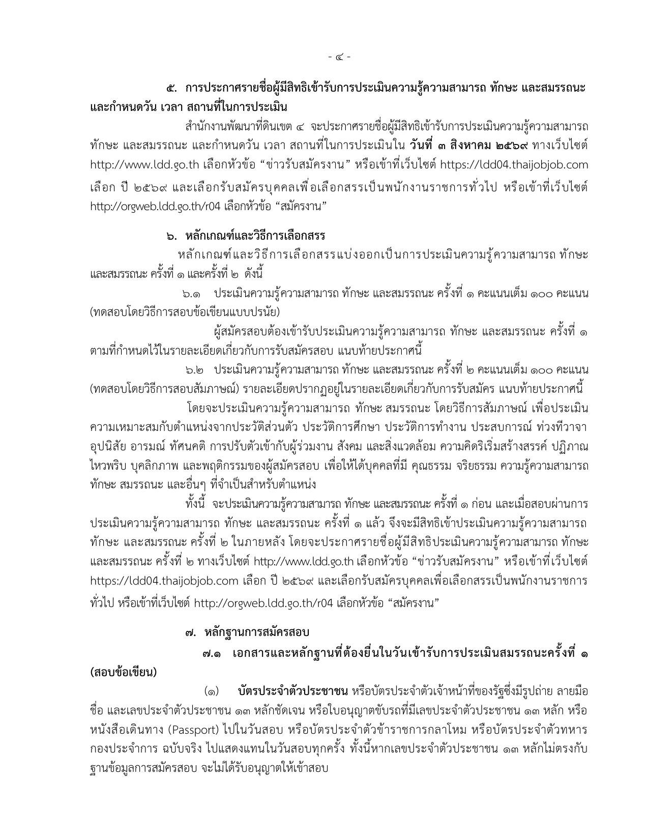 หน้า 4
