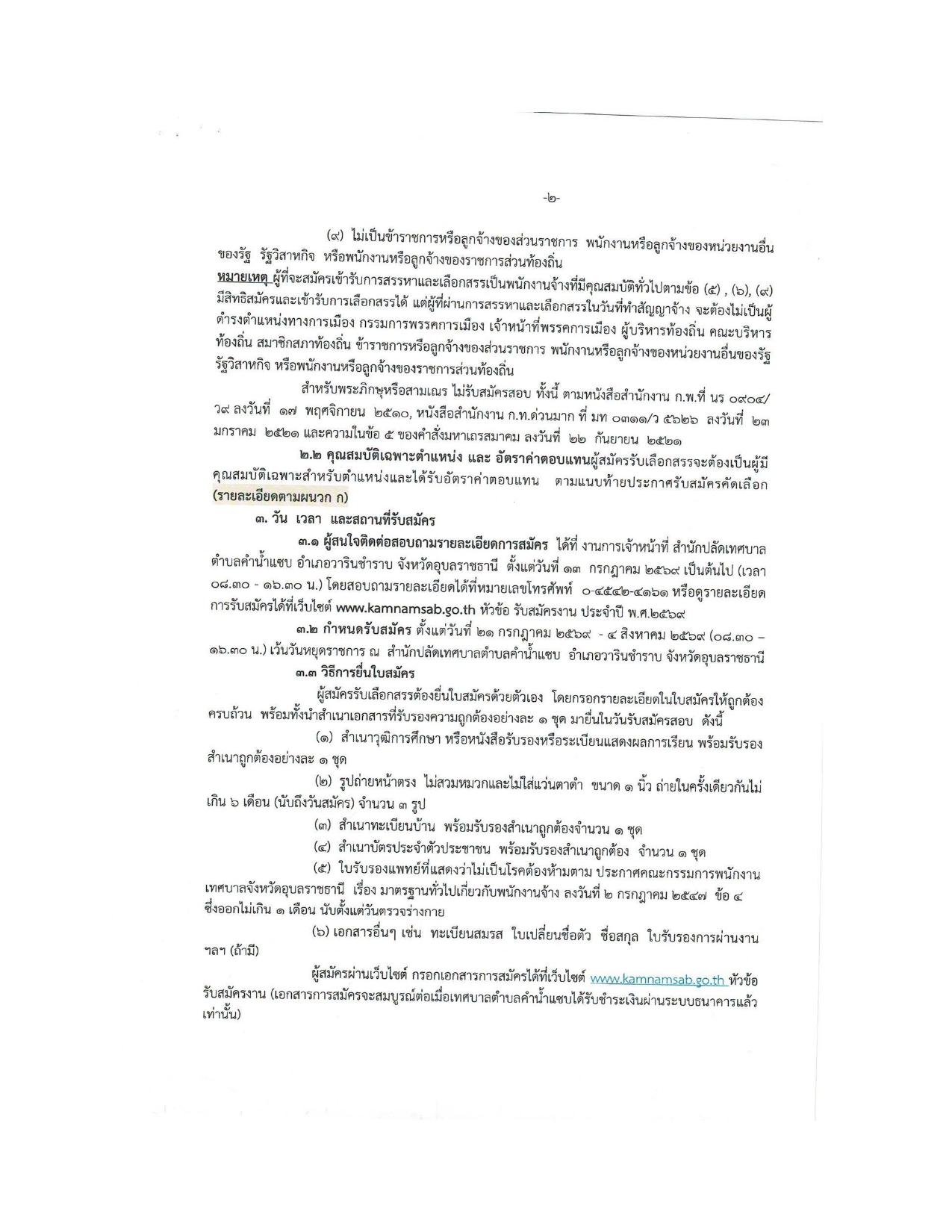หน้า 2