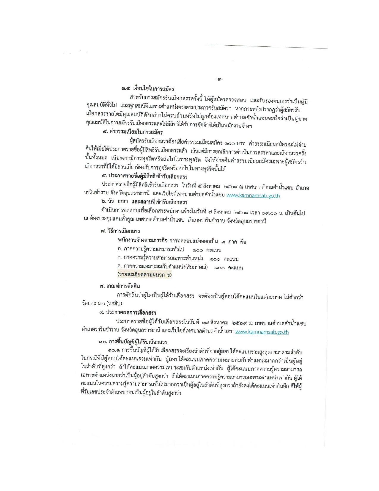 หน้า 3