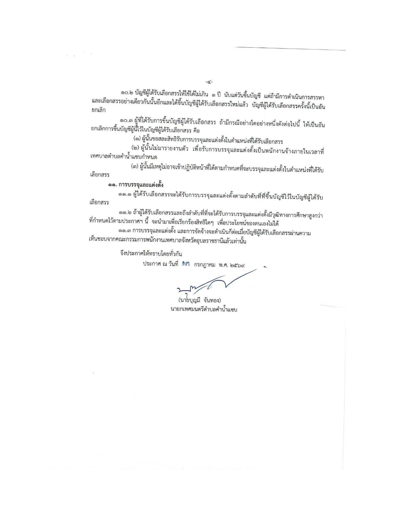 หน้า 4
