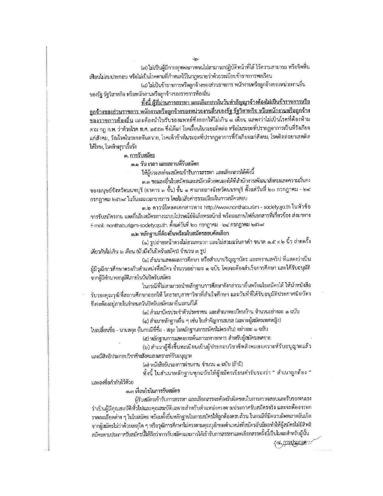 หน้า 2