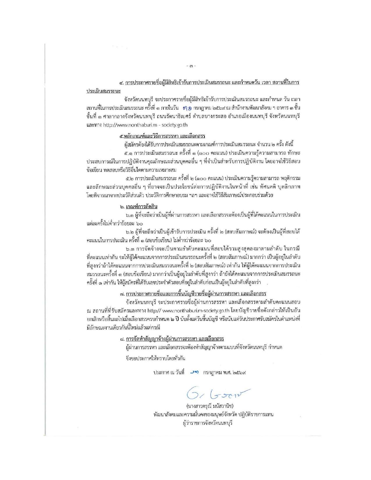 หน้า 3
