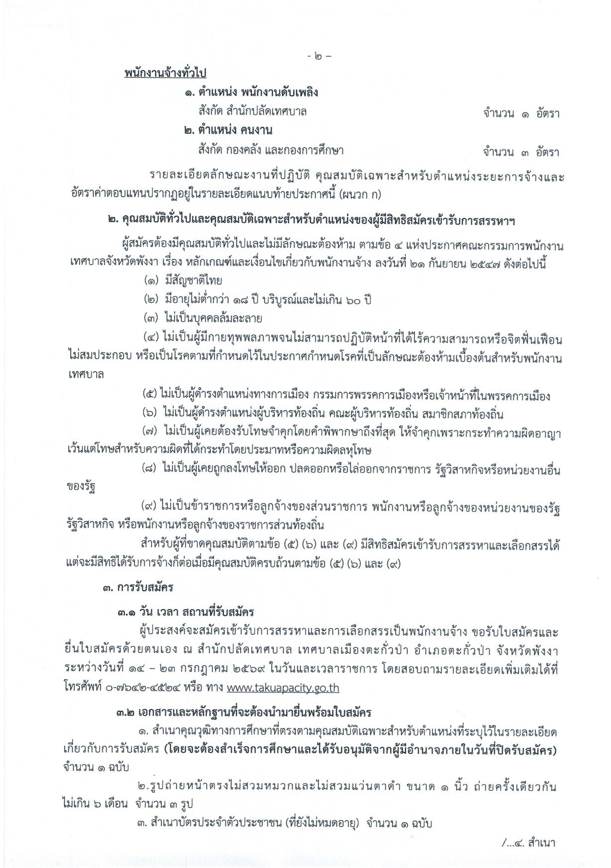 หน้า 2