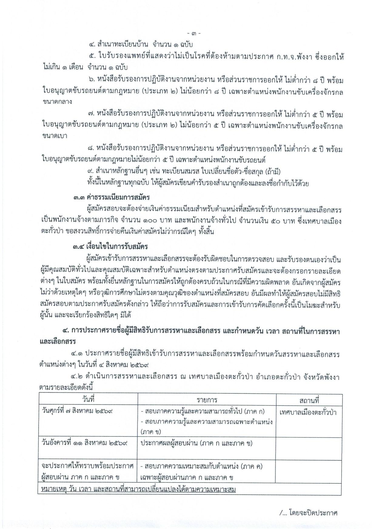 หน้า 3