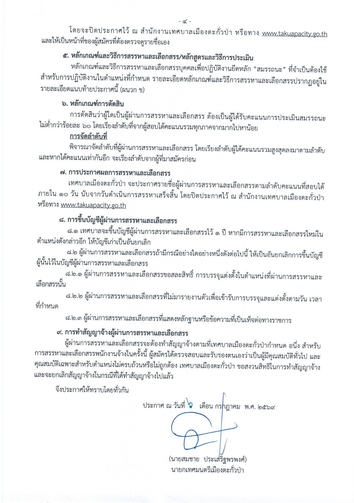 หน้า 4