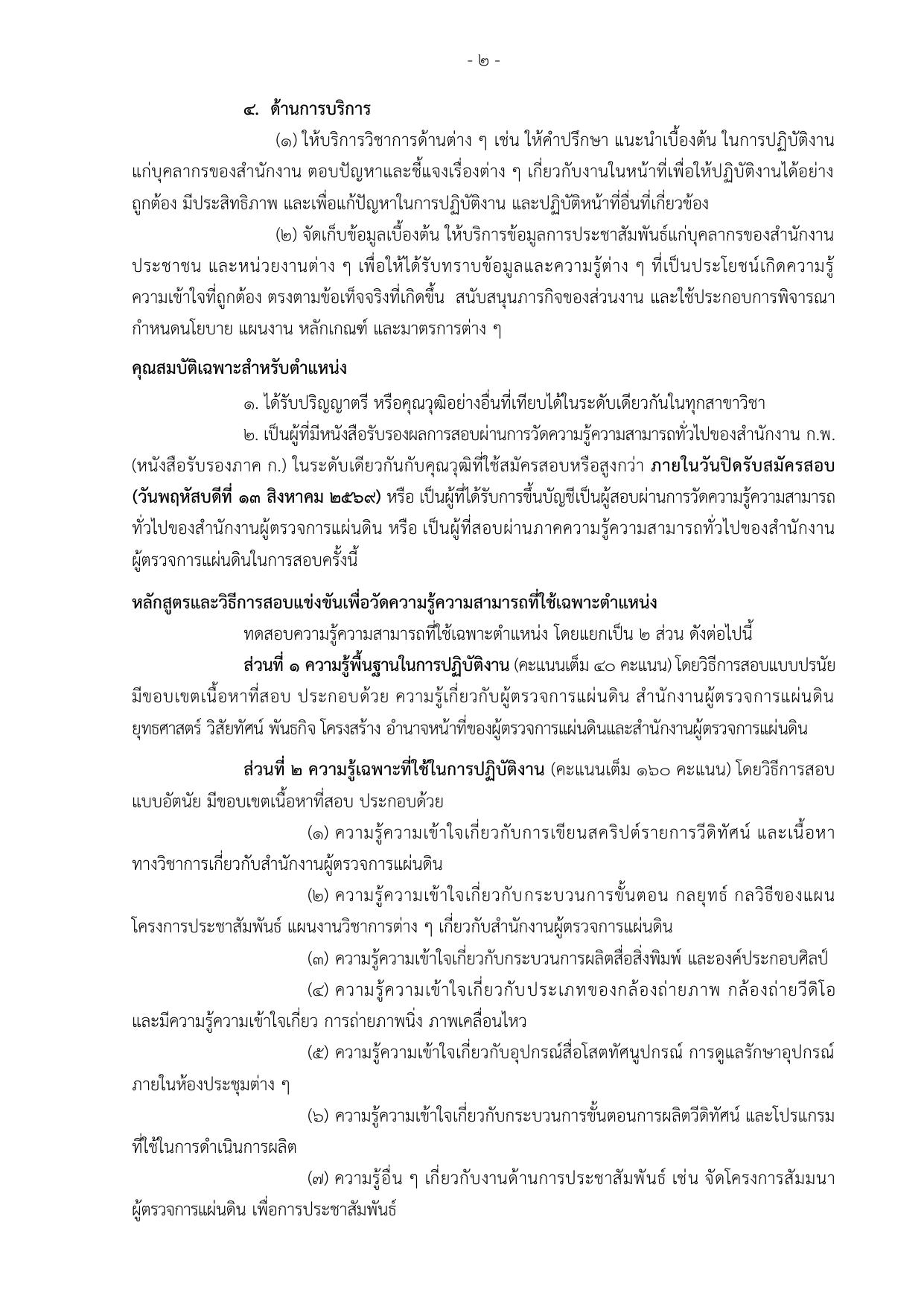หน้า 18