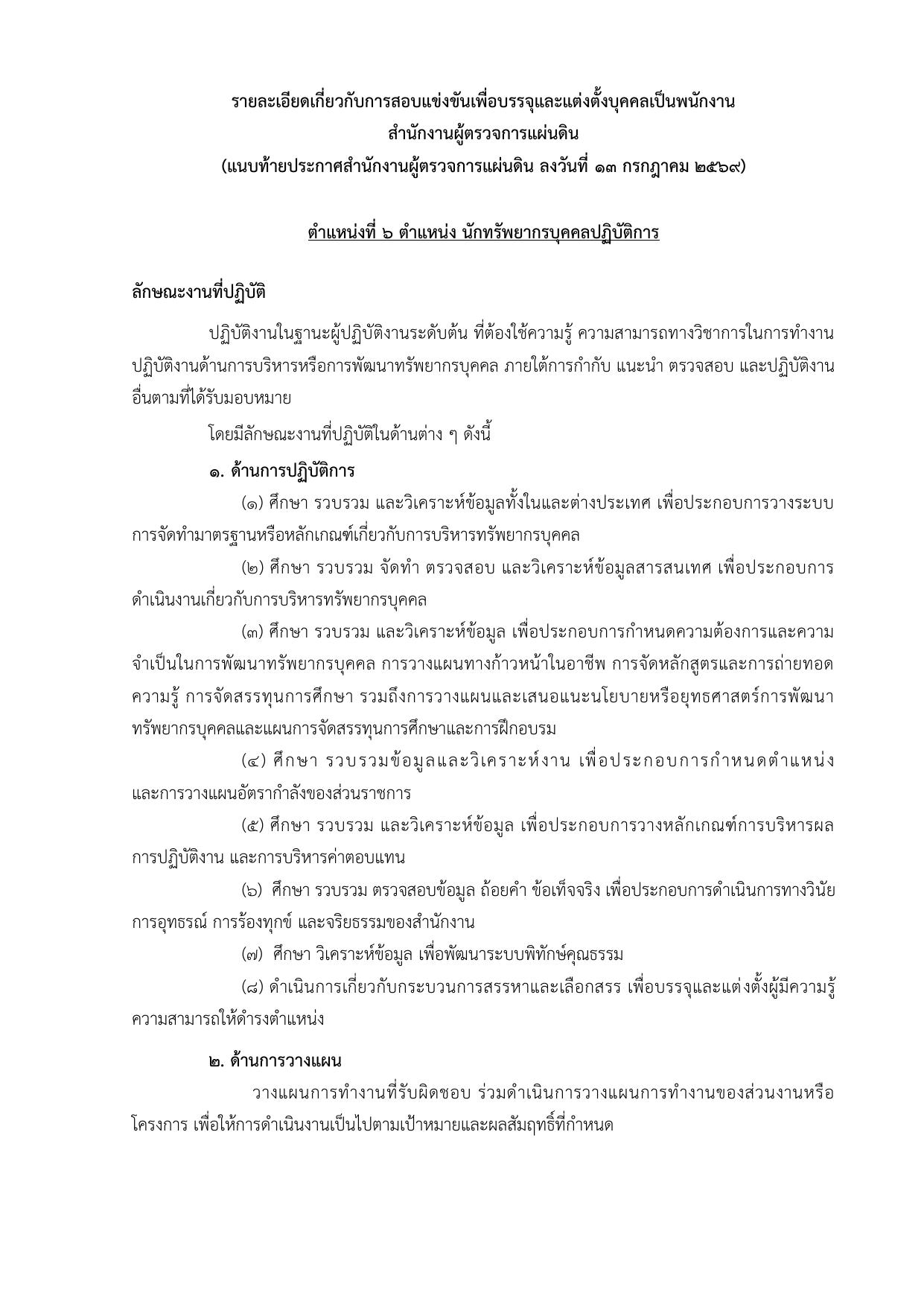 หน้า 22
