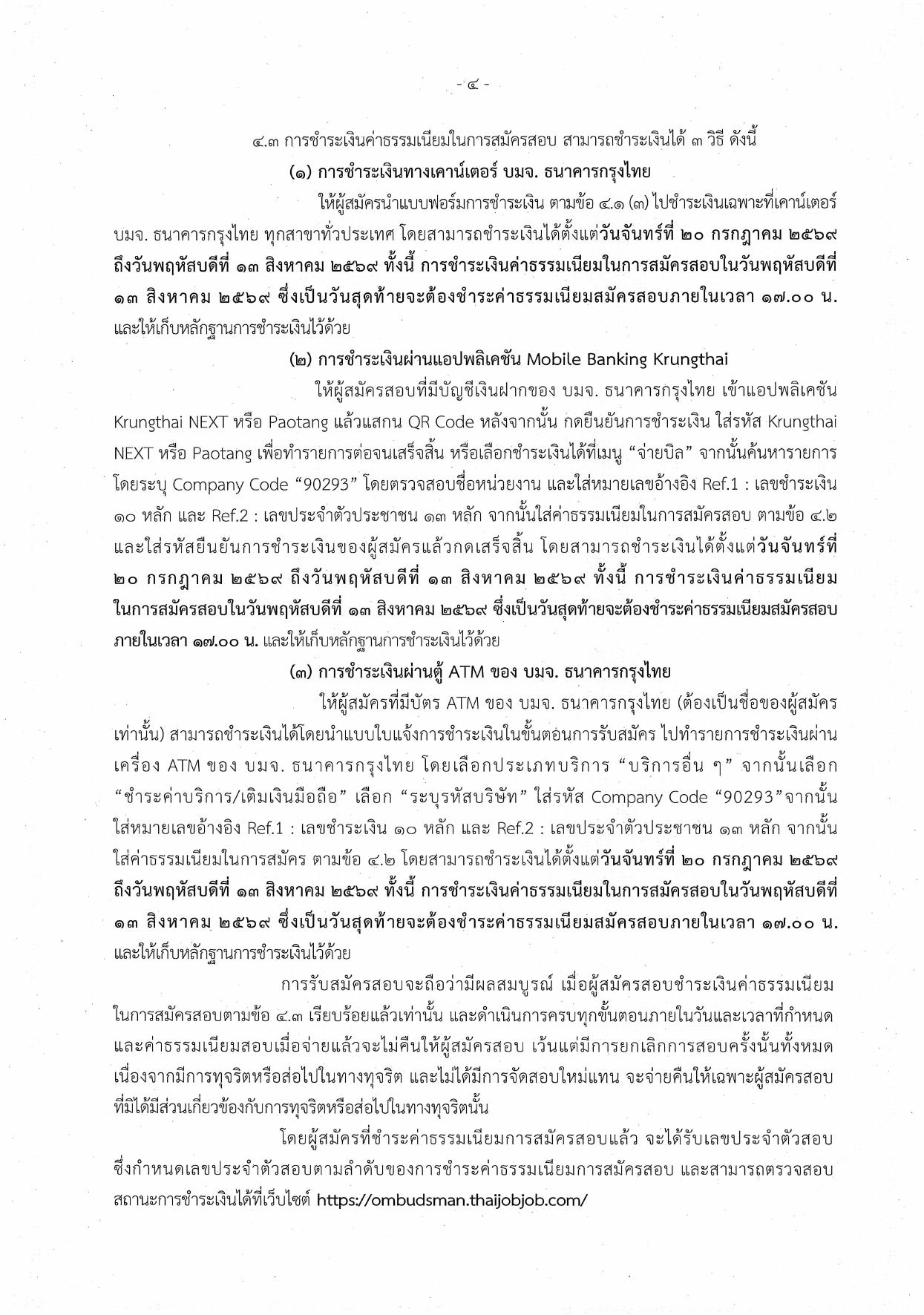 หน้า 4