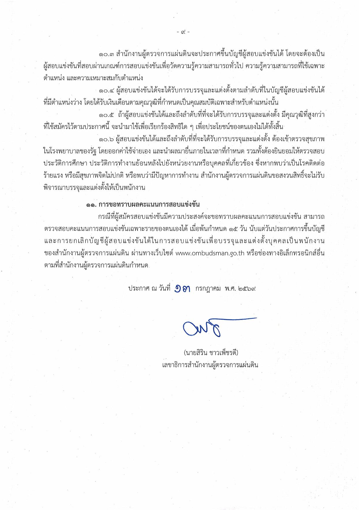 หน้า 9