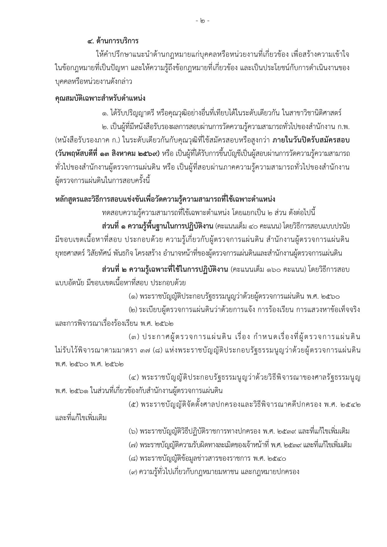 หน้า 13