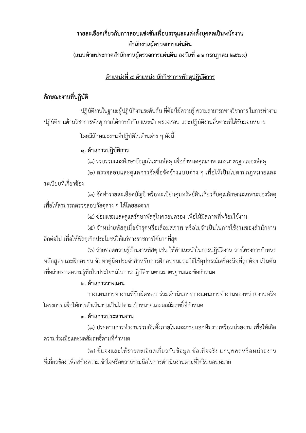 หน้า 26