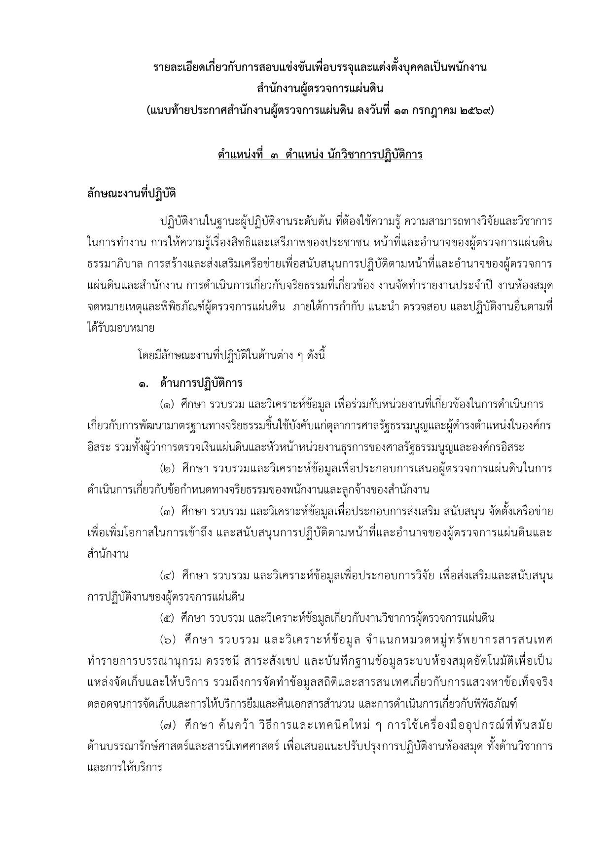 หน้า 14