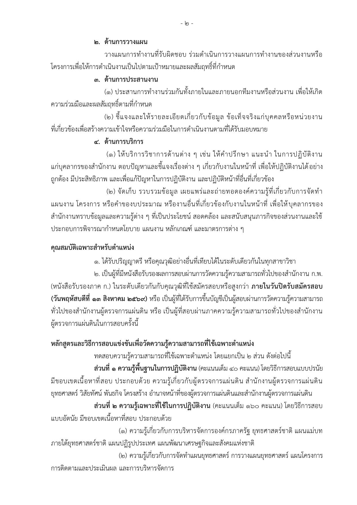 หน้า 25