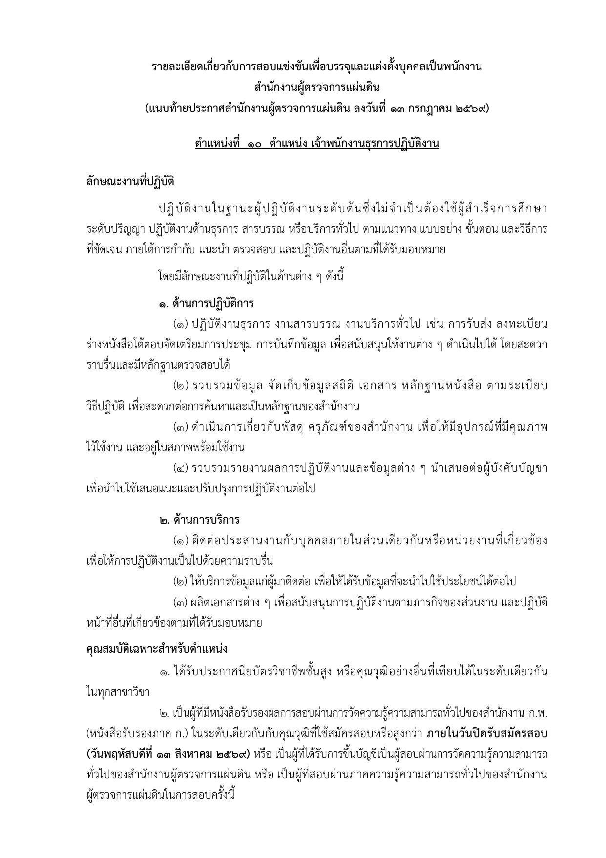 หน้า 30