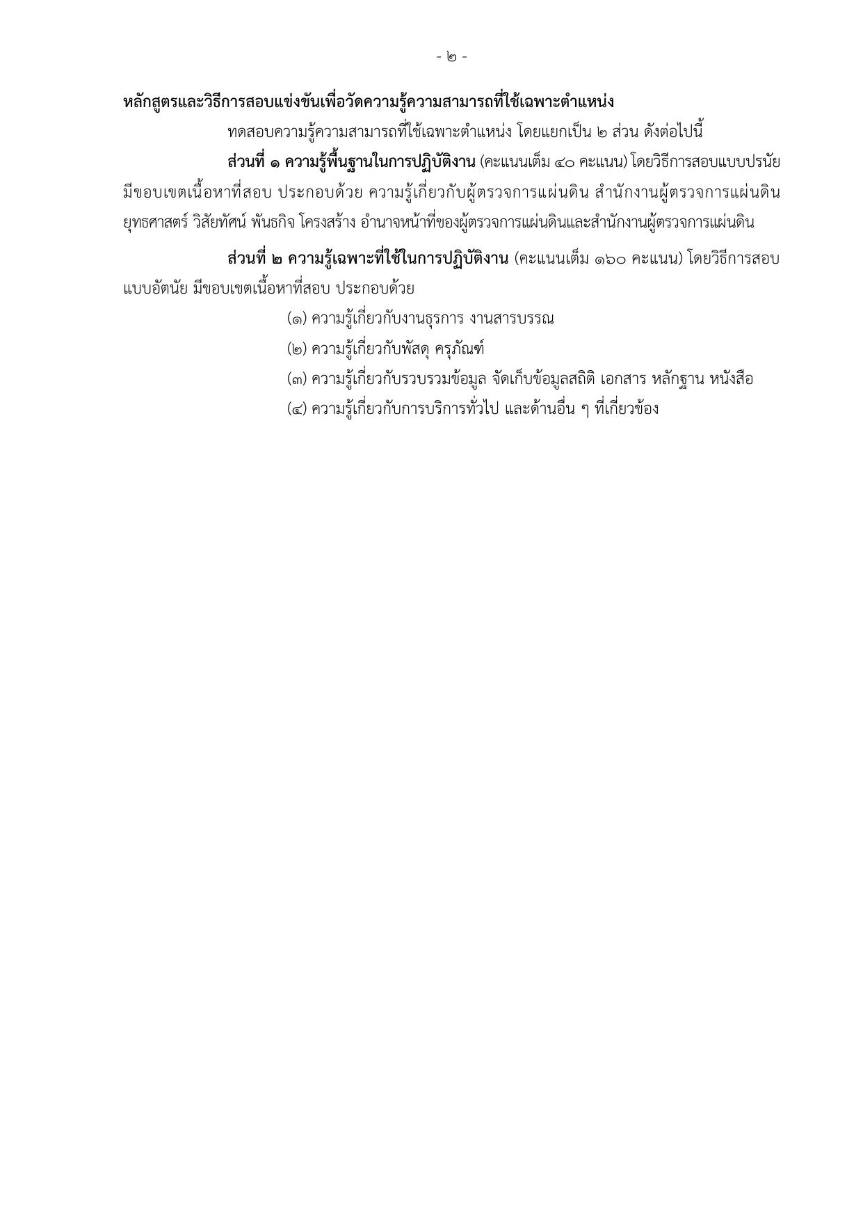 หน้า 31