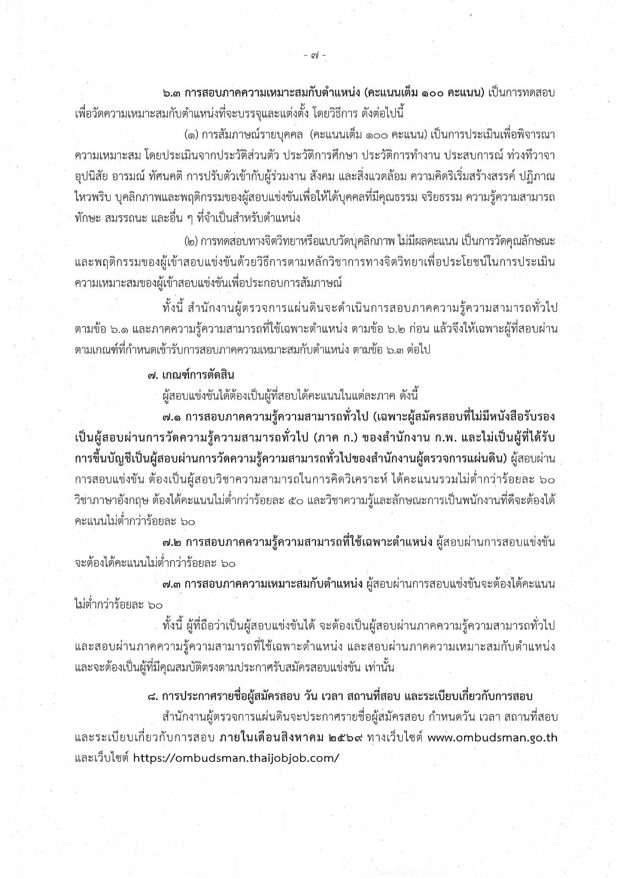 หน้า 7