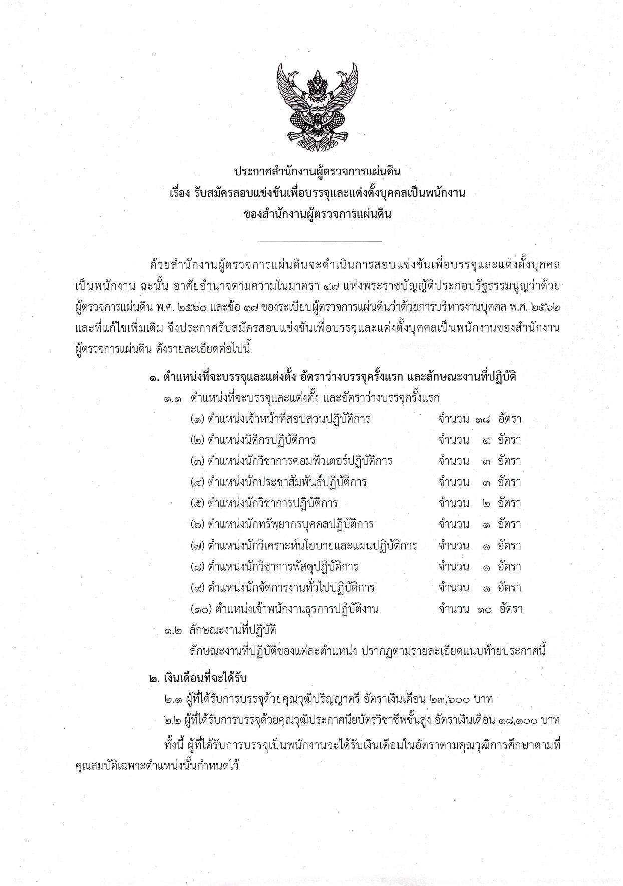 หน้า 1