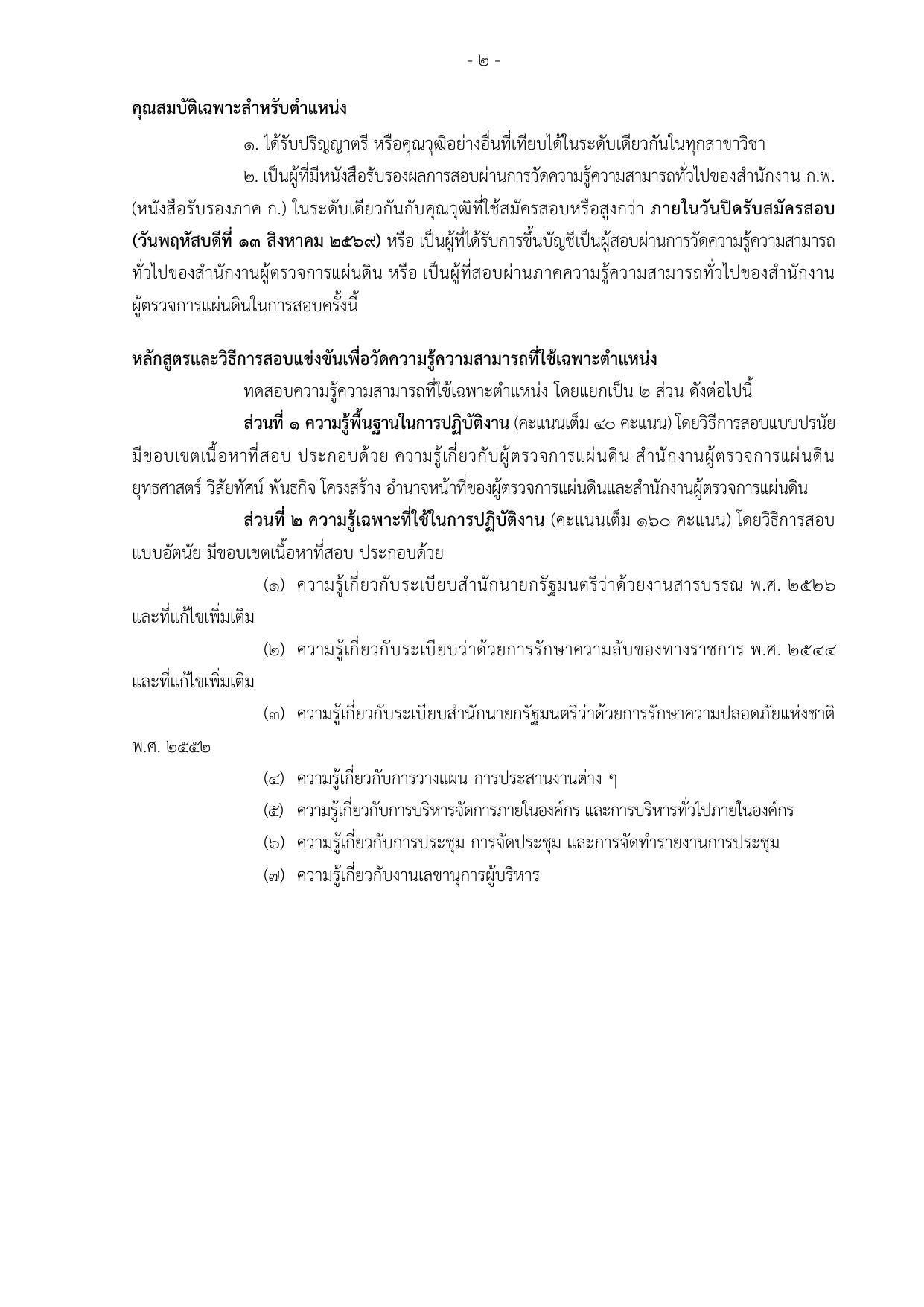 หน้า 29