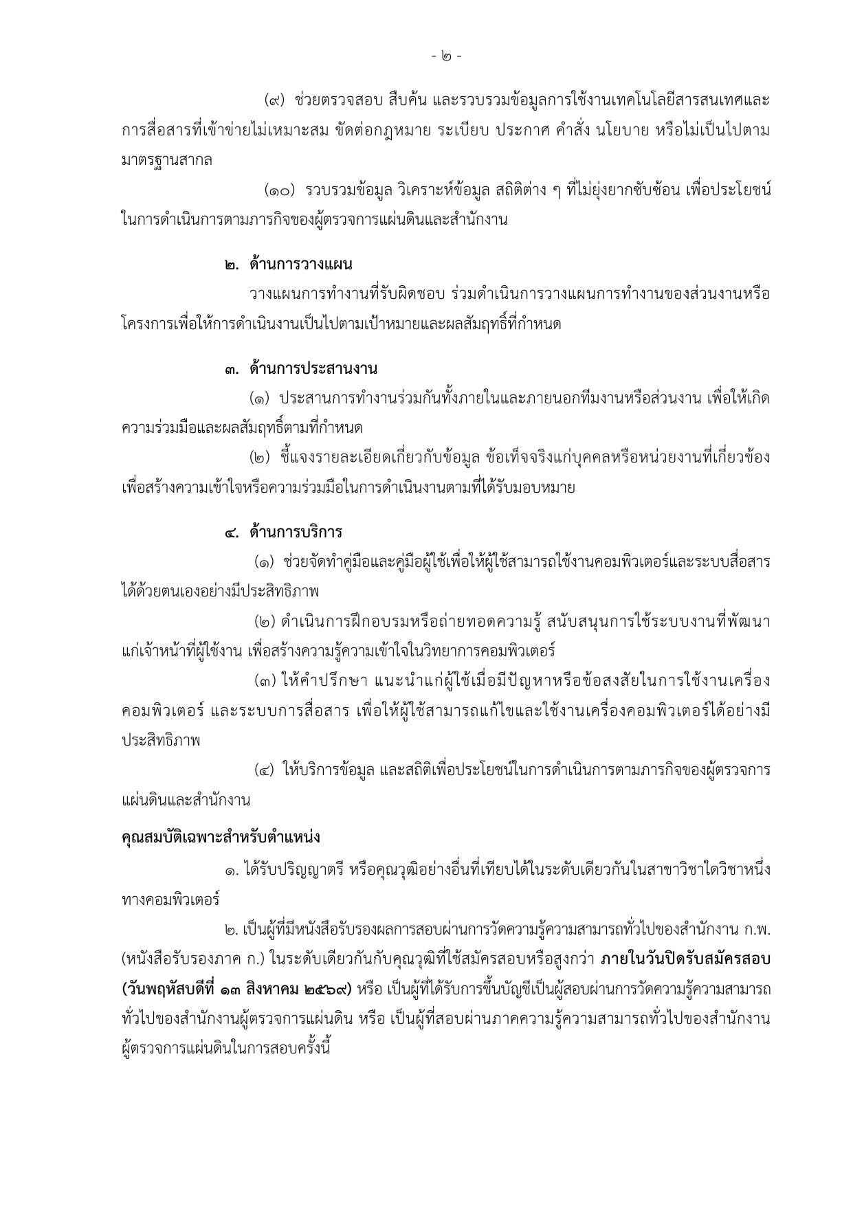 หน้า 20
