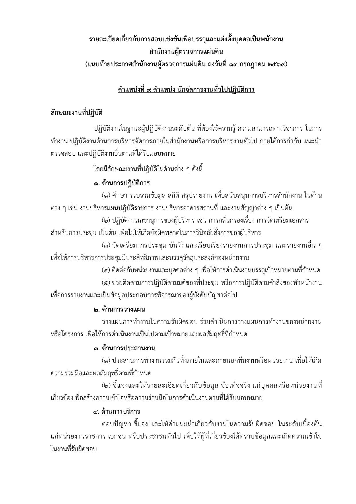 หน้า 28