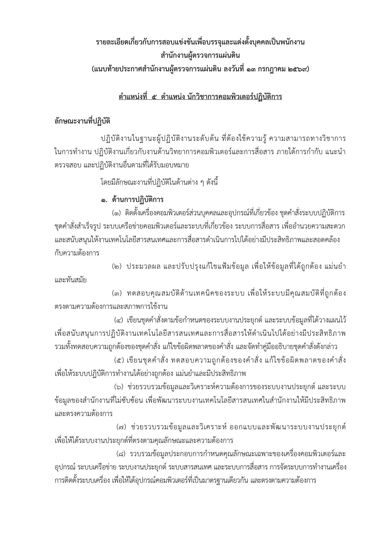 หน้า 19