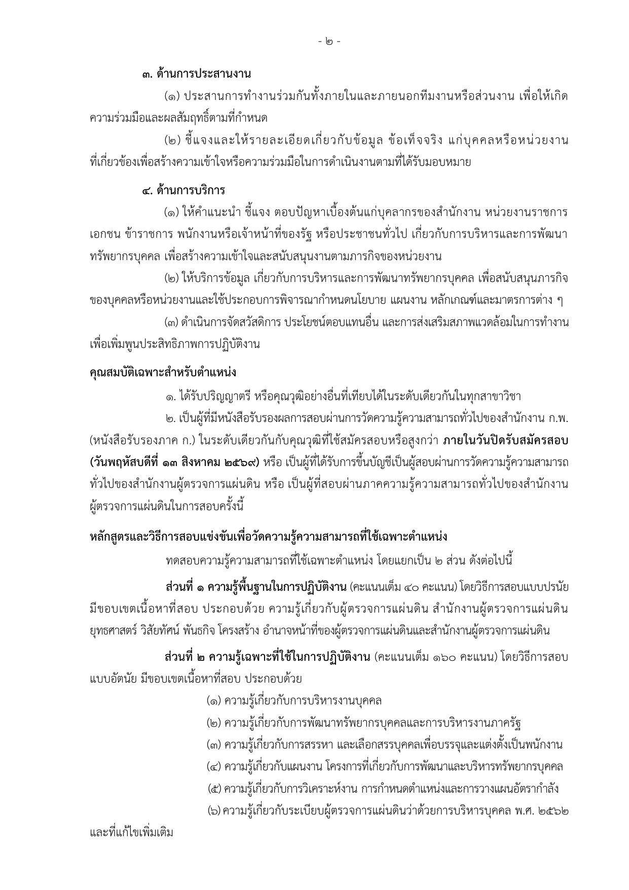 หน้า 23