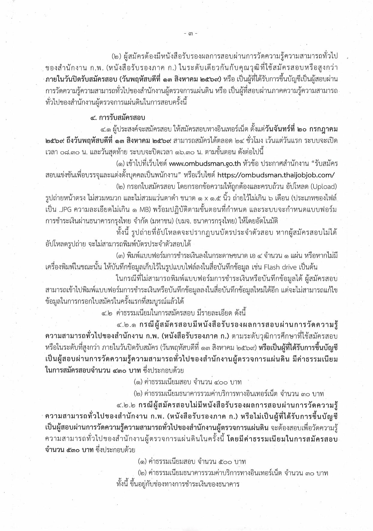 หน้า 3