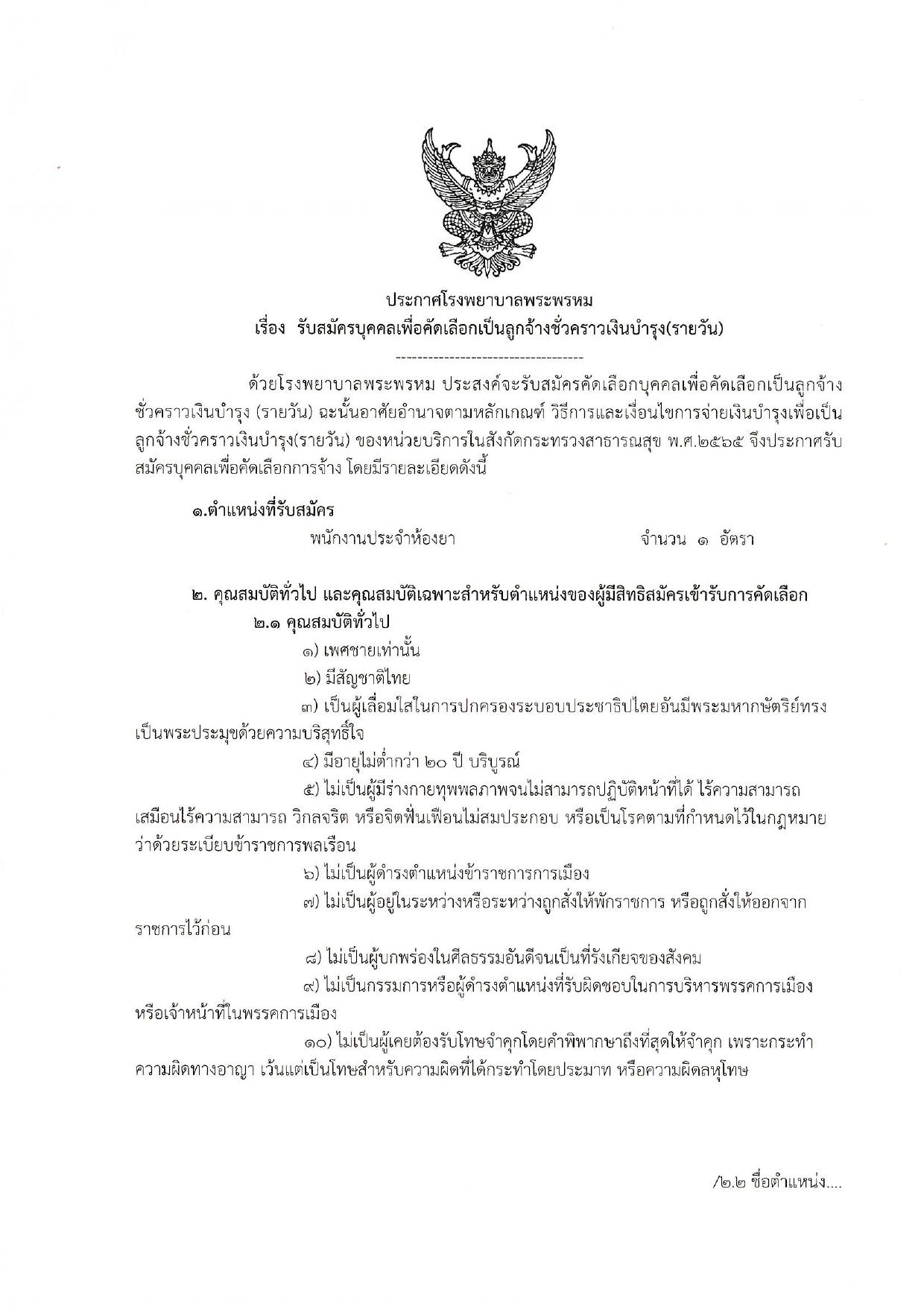 หน้า 1