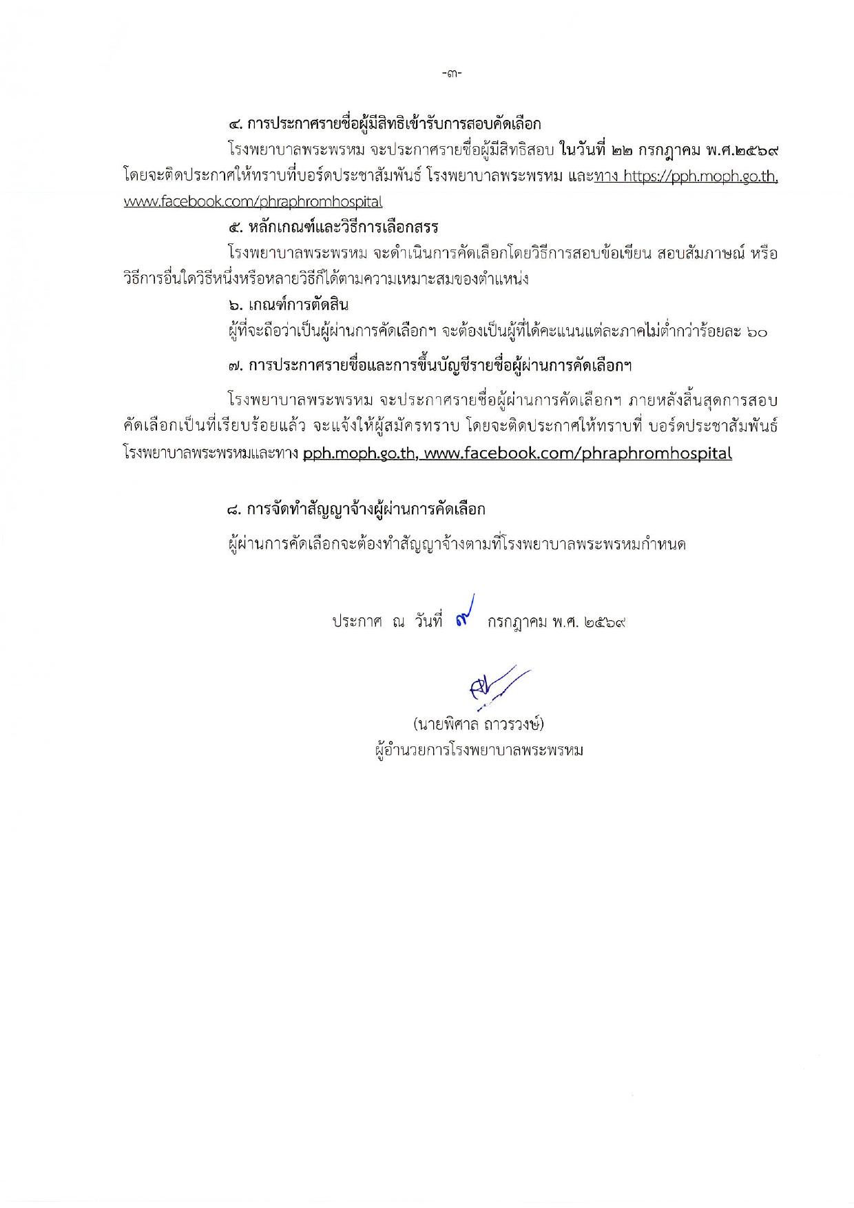 หน้า 3